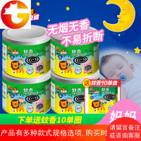 贝贝健 无烟蚊香加大盘36圈装*4盒植物无香家用驱蚊灭蚊盘香