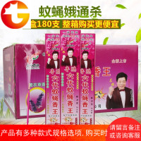 鲁鹏六代蚊蝇香王家用驱蚊灭苍蝇饭店批发无毒室内蚊香非 促销