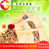 檀香塔香卫生学厕所除臭除味室内香薰熏香艾草驱蚊香宝塔沉香 邮