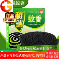 家用大盘蚊香5盒50单圈 灭苍蝇香驱蚊蚊蝇香批发 促销整箱
