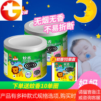 贝贝健 蚊香加大盘36圈2盒儿童成人无香无烟灭蚊防蚊驱蚊盘香