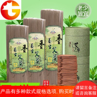 线香艾香 艾蚊香香熏艾草驱蚊家用上供香杀菌佛香室内 卧室