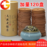 天然檀香盘香蚊香驱蚊驱虫家用室内熏香厕所除臭味卫生间香薰精油