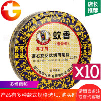 牌檀香盘式蚊香型檀香蚊香细香盒清香驱杀蚊虫10盒*5双盘