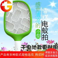 小号便携式电蚊拍电池式安全三网旅行垂钓野营灭蚊拍苍蝇拍