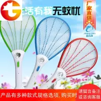 电蚊拍 充电式打蚊子拍带LED灯灭蚊拍电子苍蝇拍大号三网