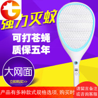 电蚊拍充电式电池强力灭蚊拍苍蝇拍安全电文拍家用打蚊子拍