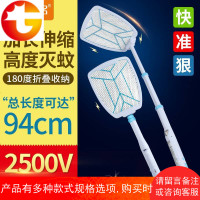 电蚊拍加长版充电式家用大网面灭蚊拍伸缩折叠LED灯苍蝇拍