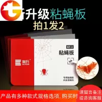 粘蝇纸强力苍蝇贴粘蝇板灭苍蝇粘捕蝇器粘苍蝇纸饭店餐厅家用