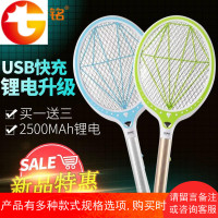 电蚊拍USB充电锂电苍蝇拍家用强力大号LED灯三层大网面灭蚊拍