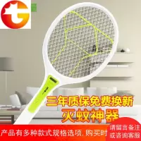 电蚊拍充电式锂电池usb大号网面家用灭蚊打蚊子电苍蝇拍