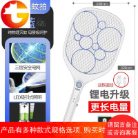 电蚊拍充电式锂电池家用电池苍蝇拍灭蚊拍电蚊拍子电蚊子拍