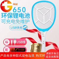 电蚊拍充电式18650锂电池强力灭蚊子家用USB密网大拍面苍蝇拍