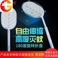 电蚊拍加长伸缩折叠充电式家用多功能灭蚊拍LED灯强力灭苍蝇