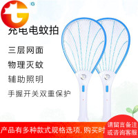 家用充电式电蚊拍家用带LED灯灭蚊拍 多功能苍蝇拍环保蚊子拍大网