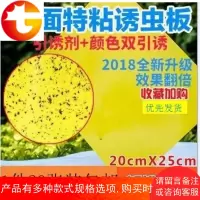 纸双面粘虫板蔬菜板诱粘小果树粘蝇纸果园蚊子灭蚊板蝇蚜虫苍蝇贴