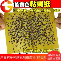 50张粘蝇纸苍蝇贴板捕灭苍蝇神器笼强力粘小飞虫蚊子贴家用