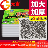 苍蝇贴沾苍蝇粘蝇纸粘蚊子帖苍蝇神器3件100片强力家用大号一扫光