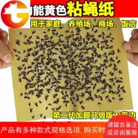苍蝇贴粘蝇纸灭苍蝇神器蚊虫胶捕蝇器笼灭蝇药粘蝇板条强力家用