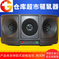 酒店超市仓库驱鼠电子灭鼠器超声波捕鼠器电子猫大功率驱鼠器