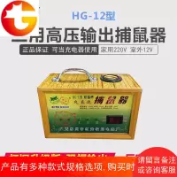 牌三用灯头型高压智能电子捕鼠器电猫灭鼠器 野外专用12V电瓶