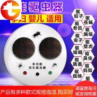 家用室内一扫光驱虫器大功率超声波驱蚊器电子灭蚊蝇灭鼠蟑螂神器