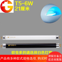 t5-6瓦灯管金玫粘捕式灭蚊灯灭蝇灯管灭蚊器灯管家用捕蚊吸蚊