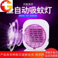 灭蚊灯吸入式家用室内电击灭蚊器无辐射灭蝇光触媒LED驱蚊器风扇