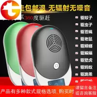 家用超声波驱蚊器驱鼠器驱苍蝇蚂蚁蟑螂智能电子灭鼠器灭蚊神器灯