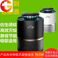 灭蚊灯捕蚊神器家用室内婴儿孕妇静音一扫光驱蚊电蚊器插电式卧室