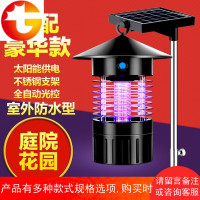 太阳能灭蚊灯户外防水庭院花园室外除捕驱蚊子农用杀虫灯灭蚊神器