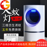 家用全自动灭蚊灯零辐射驱蚊器室内室外防蚊子灭蚊插电式捕蚊神器