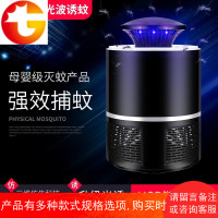 灭蚊神器家用LED光催化捕蚊灯吸蚊器吸入式驱蚊灯静音母婴一扫光