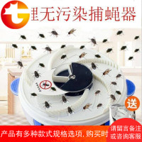 电动捕苍蝇神器全自动捕蝇器强力灭蝇苍蝇纸笼家用饭店酒店充电款