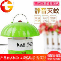 第三代光催化诱蚊器灭蚊灯家用吸入式静音捕蚊器蘑菇驱蚊灯