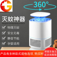 骚男外设店家用光触媒吸入式灭蚊灯灭蚊神器卧室专用静音