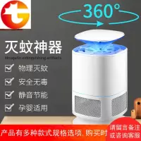 骚男外设店家用光触媒吸入式灭蚊灯灭蚊神器卧室专用静音