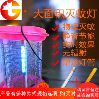 灭蚊灯家用室内一扫光静音电击型无辐射养殖场专用畜牧兽用灭蚊器