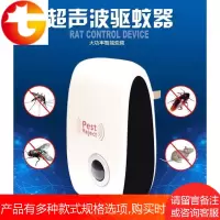 电子超声波驱蚊器家用灭蚊灯防蚊器智能科技驱虫能手