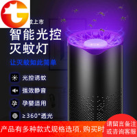 家用灭蚊灯孕婴卧室内一扫光防飞蛾飞蚁驱捕灭蚊神器 邮