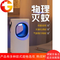 灭蚊灯家用一扫光室内婴儿孕妇无辐射静音插电子物理防吸去usb驱蝇神器寝室餐厅商宿卧舍户外小米数码专营店