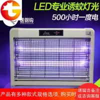 LED电击灭蚊灯 灭蝇灯紫光苍蝇灭蚊神器酒店餐厅商家用养殖场