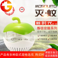 灭蚊灯家用卧室内驱蚊灯苹果插电无辐射静音捕蚊子吸入式灭蚊神器