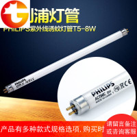 T5/8W紫外线灭蝇灯餐厅用灭蚊灯管紫光蓝光驱蚊诱蚊小灯管