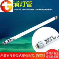 T5/8W紫外线蓝光紫光诱蚊灯管粘捕式餐厅饭店用灭蚊灯驱捕灭蝇灯