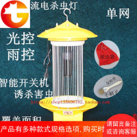 户外林农业专用黑光灯灭蛾灯果园杀虫灯茶园大棚诱虫灯养殖灭蚊灯