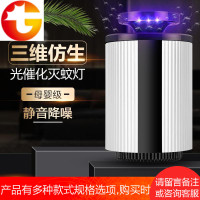 灭蚊灯家用室内一扫光无辐射防蚊驱蚊器卧室婴儿超静音捕蚊子神器