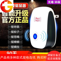 超声波驱蚊器驱鼠器智能电子驱虫器静音灭蚊器驱蟑螂驱苍蝇除螨仪