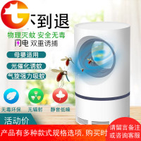 光催化家用卧室婴儿孕妇无辐射静音物理驱蚊神器室内一扫光