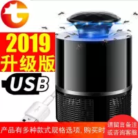 物理灭蚊灯家用室内静音卧室智能户外驱蚊器led光触媒无辐射捕蚊